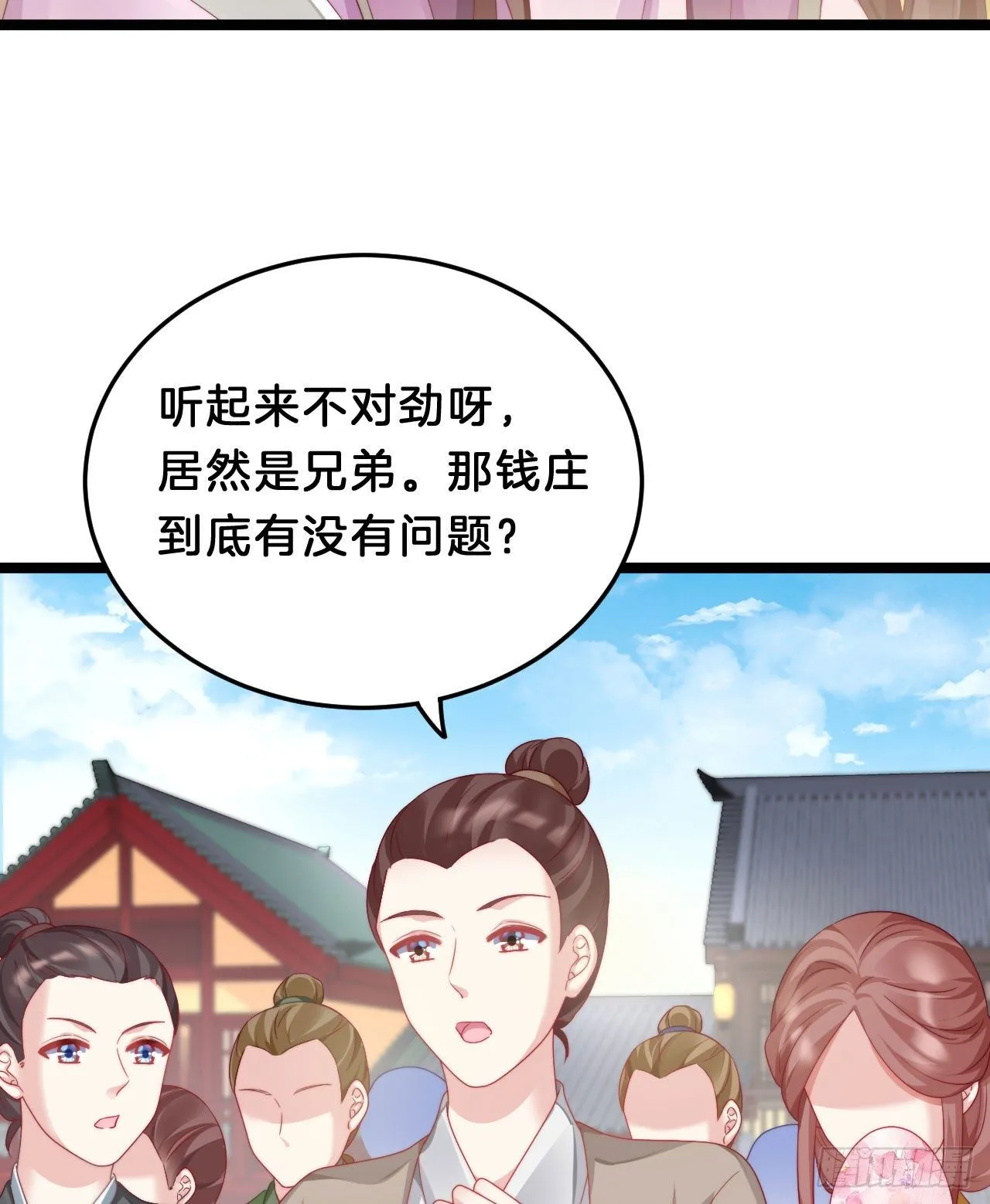 小树林、深夜、狼虎之词 第7页