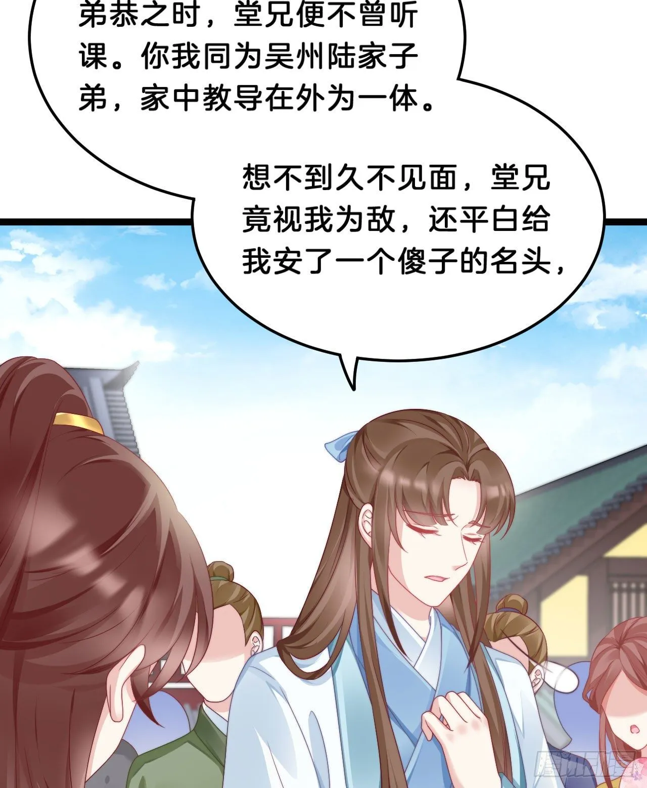 小树林、深夜、狼虎之词 第9页