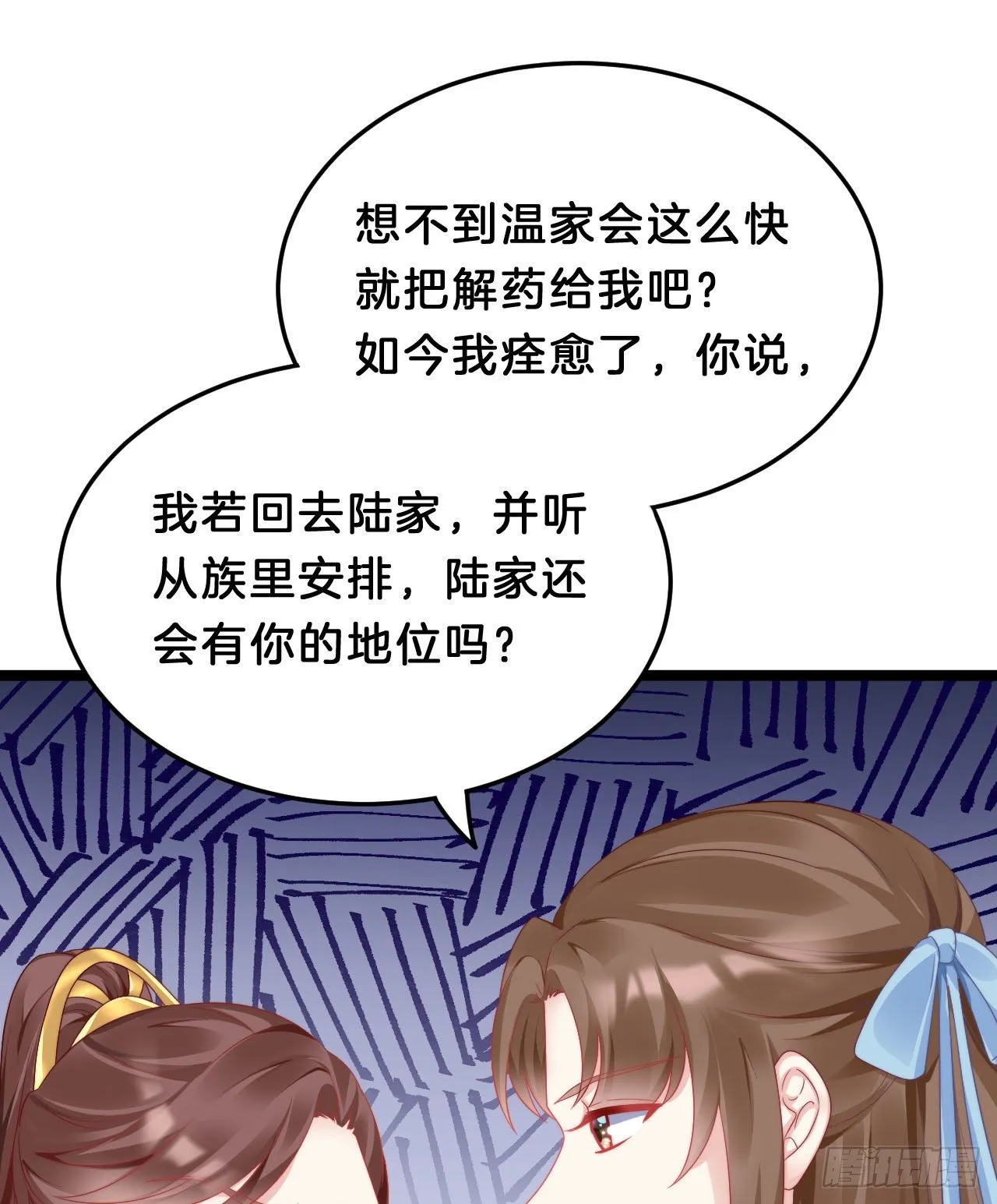小树林、深夜、狼虎之词 第11页