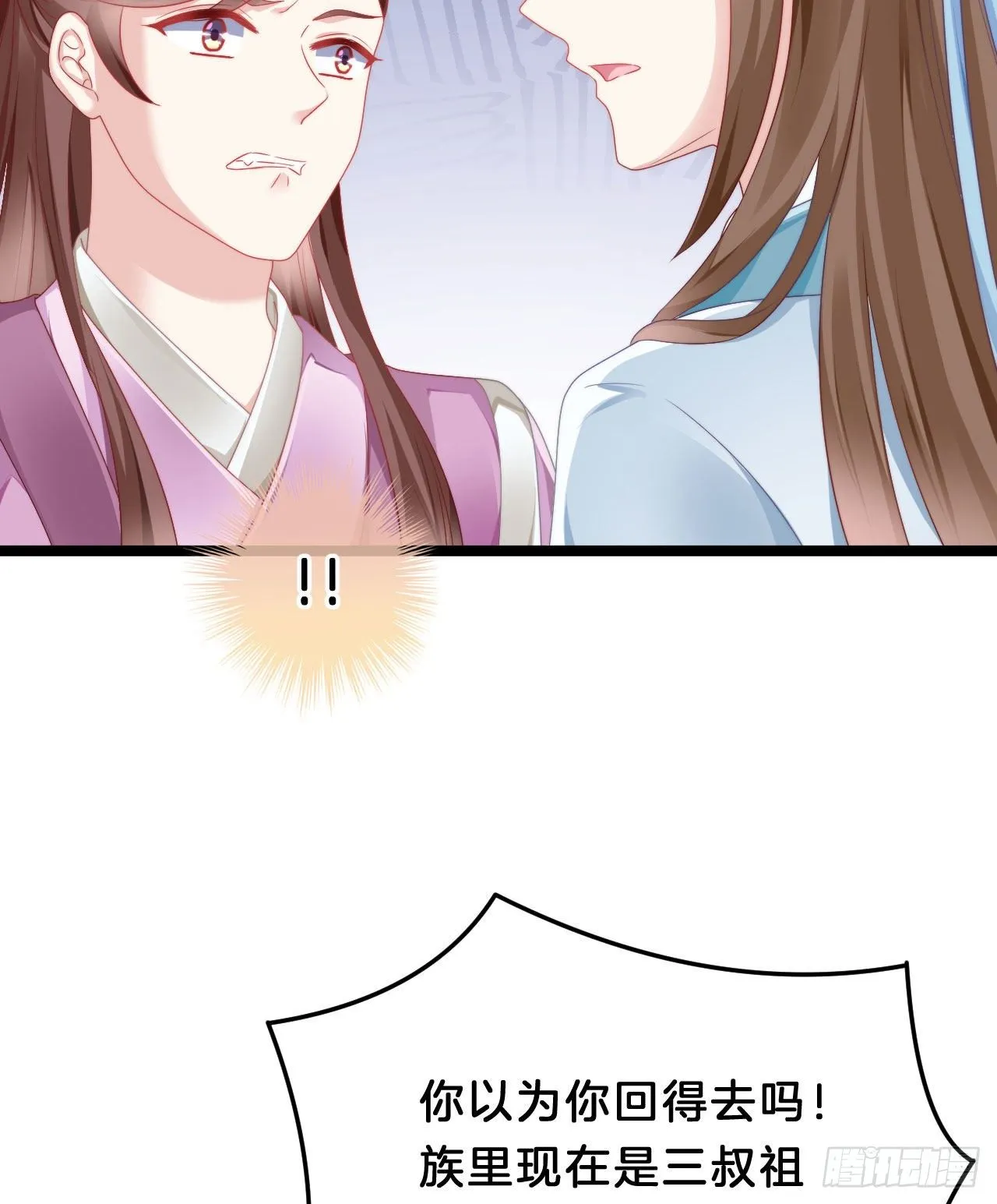 小树林、深夜、狼虎之词 第12页
