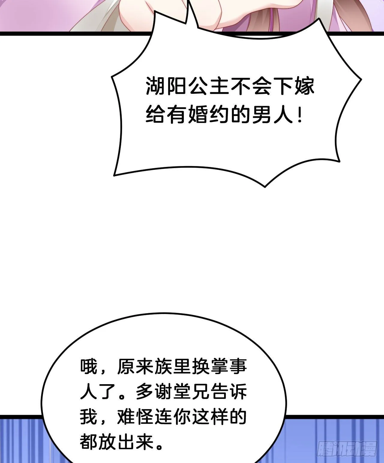 小树林、深夜、狼虎之词 第14页