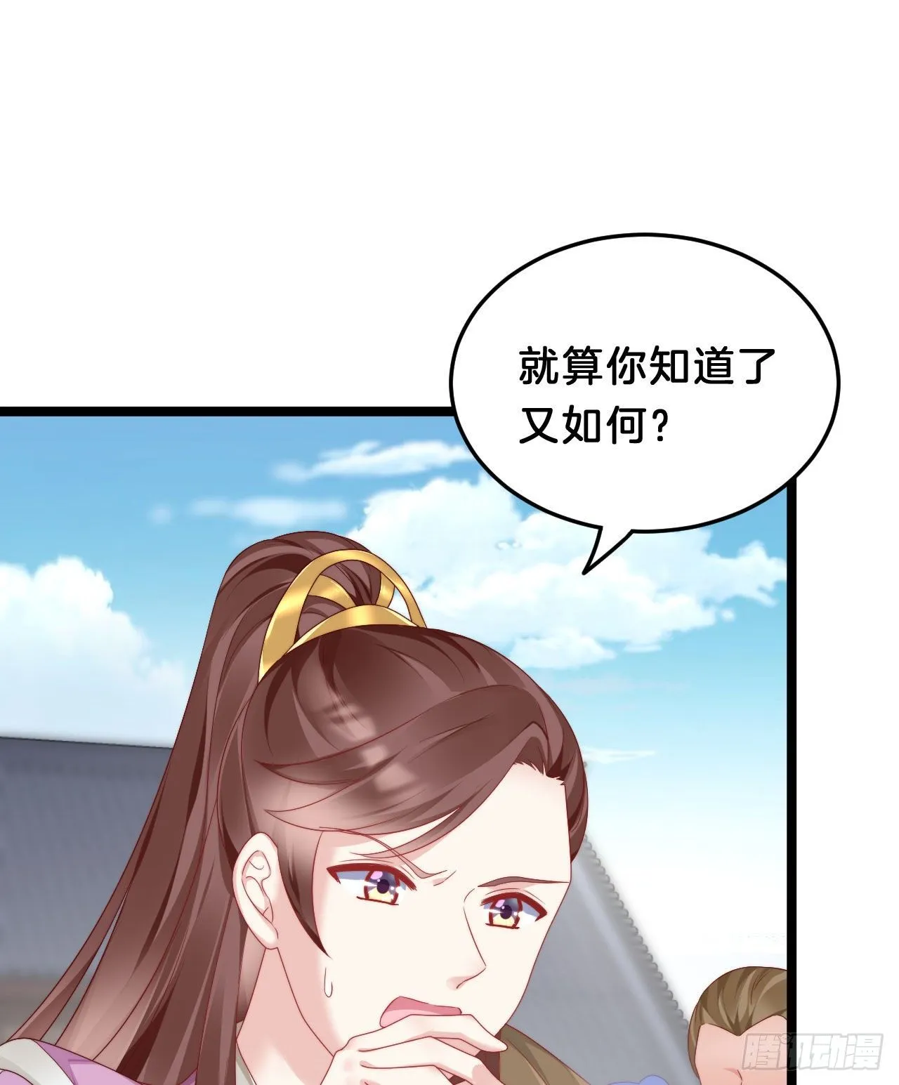 小树林、深夜、狼虎之词 第16页