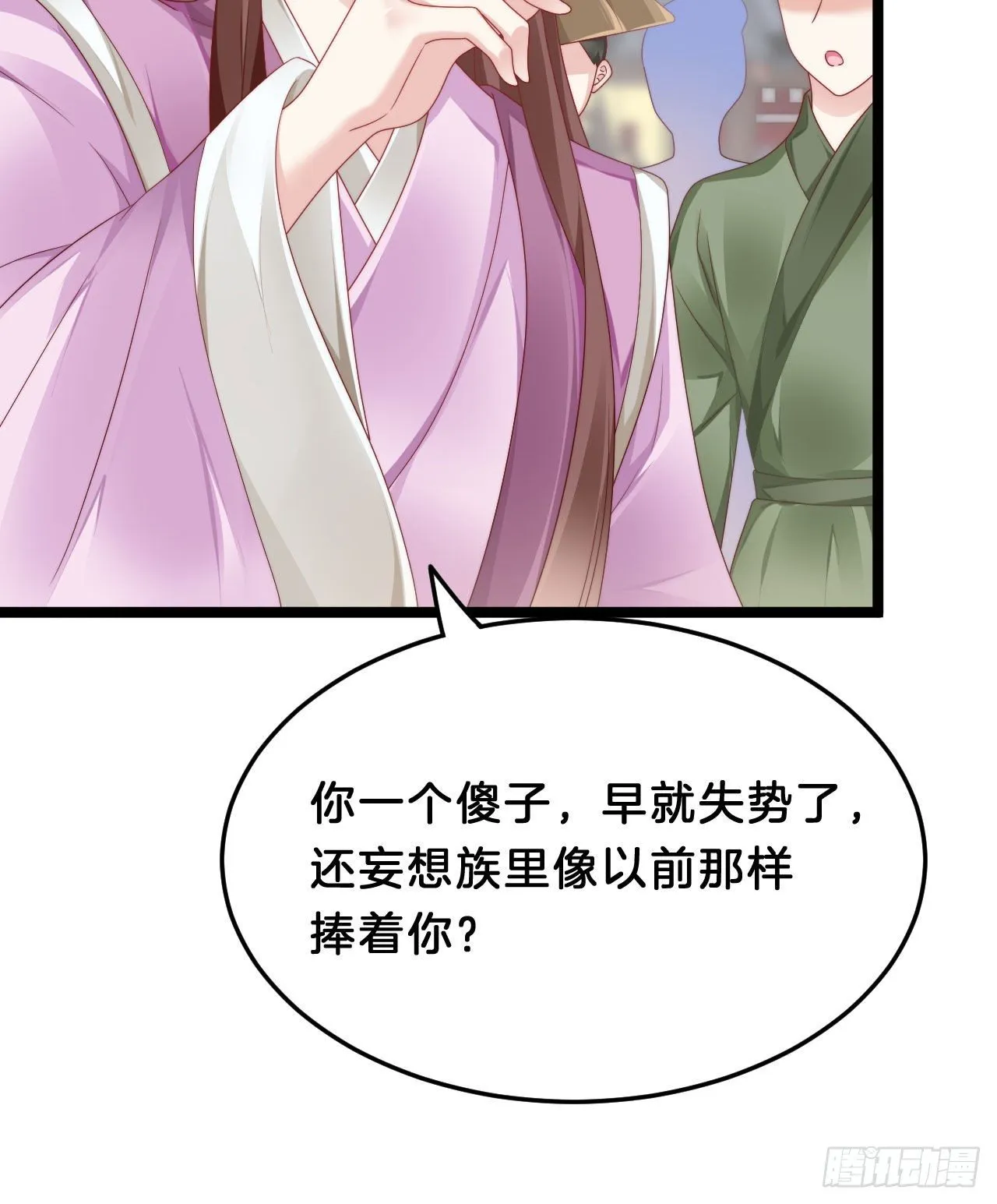 小树林、深夜、狼虎之词 第17页