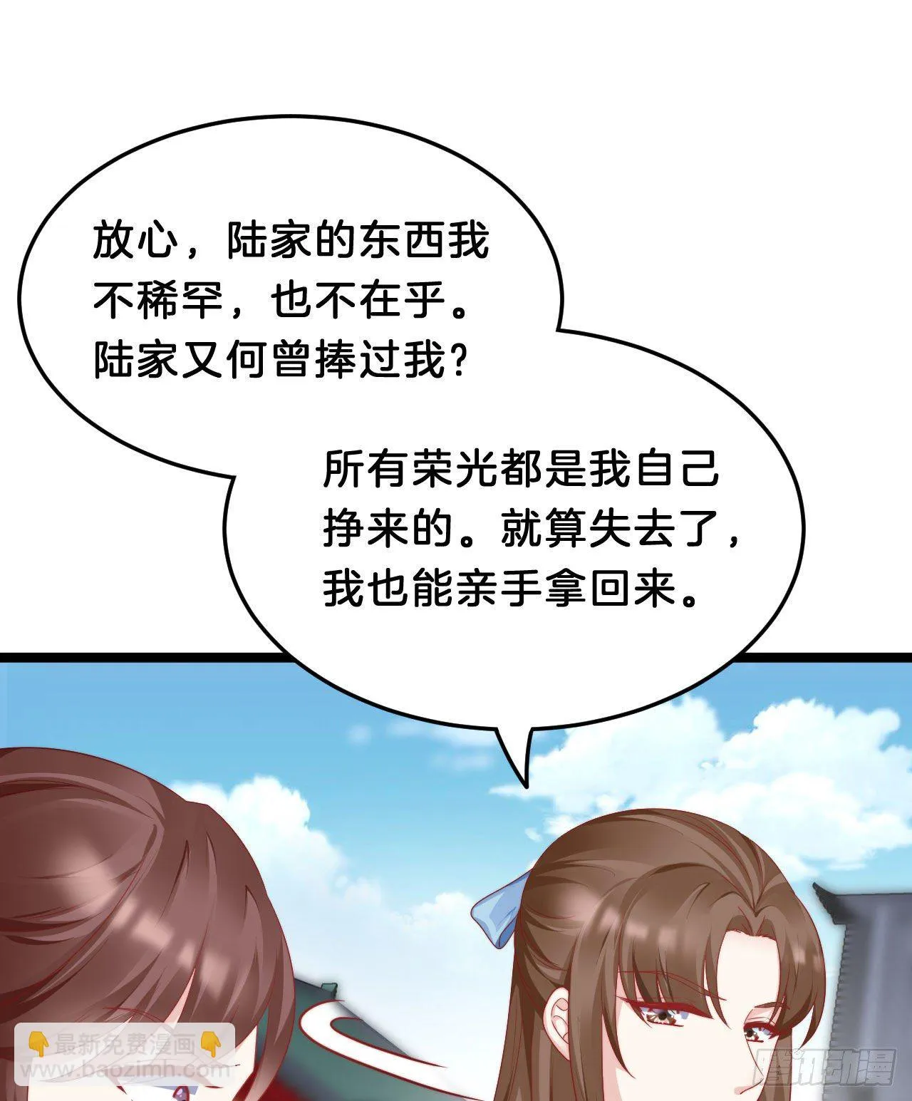 小树林、深夜、狼虎之词 第18页