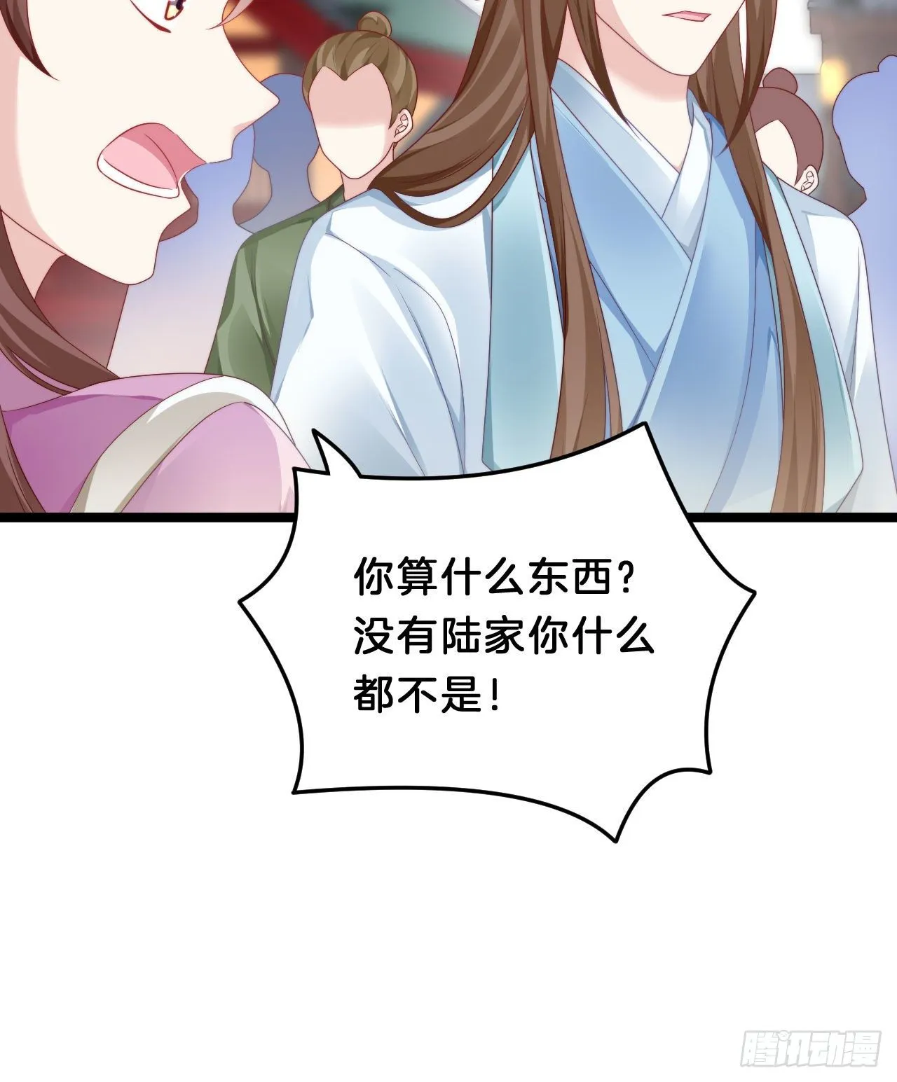 小树林、深夜、狼虎之词 第19页