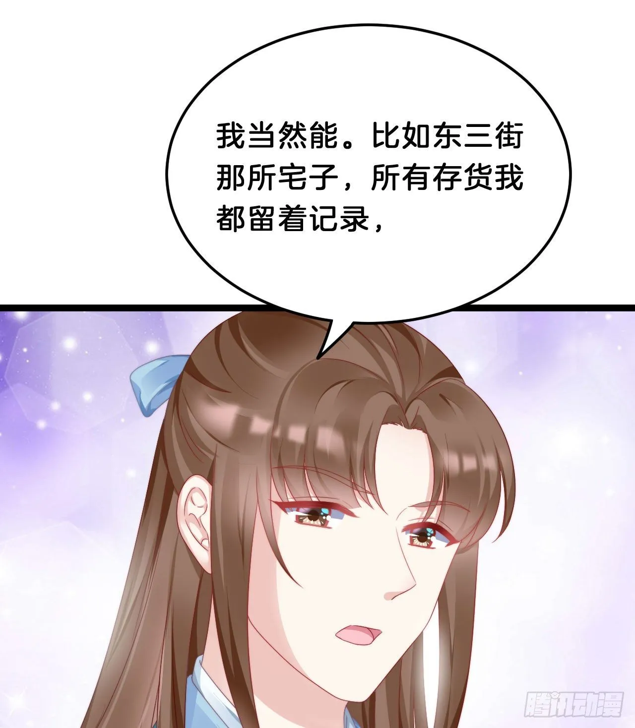 小树林、深夜、狼虎之词 第20页