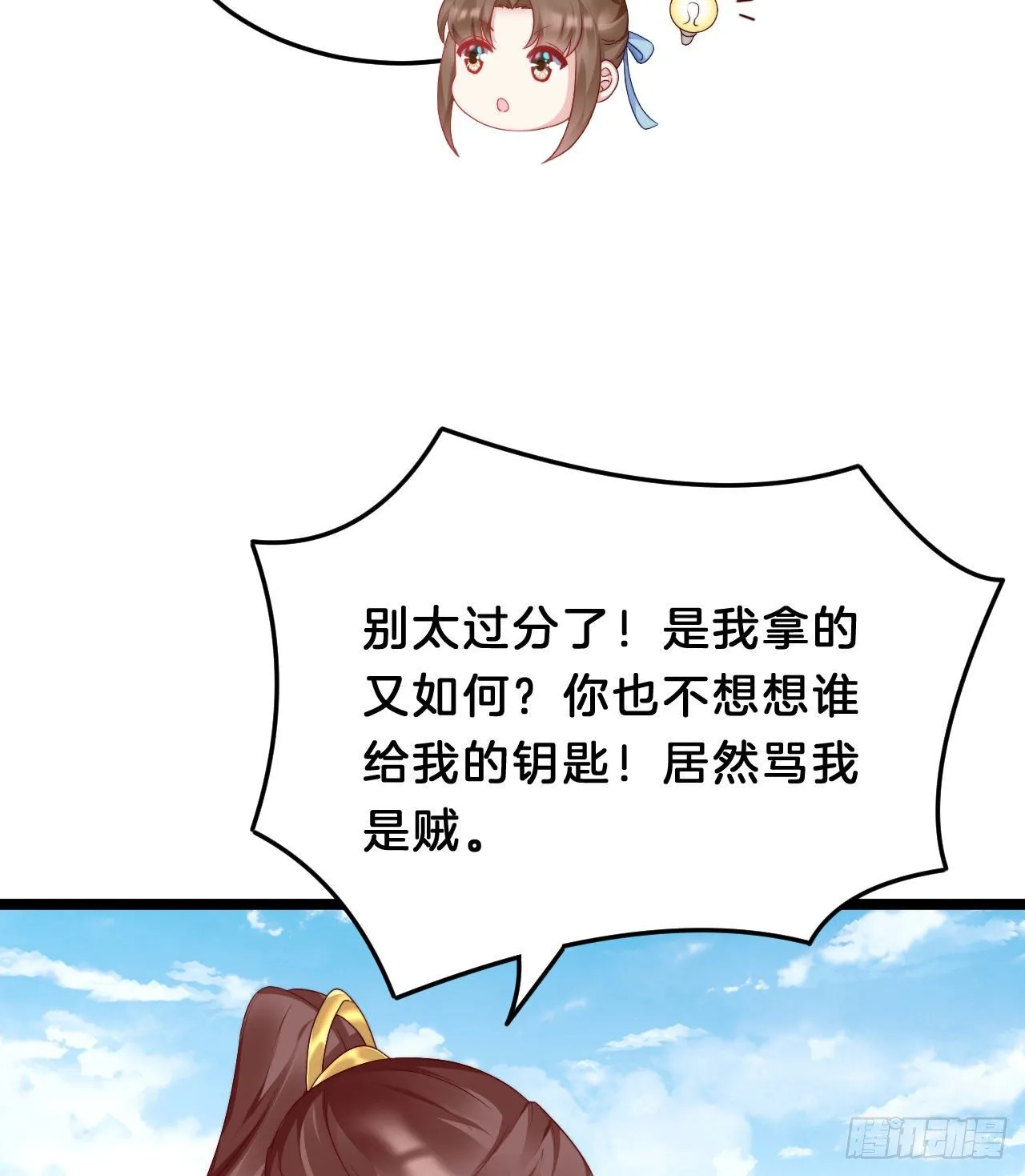 小树林、深夜、狼虎之词 第22页