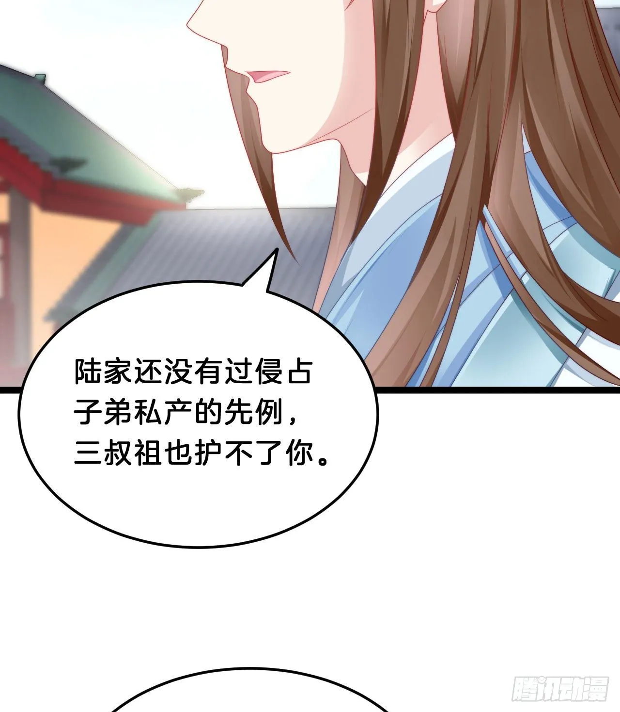 小树林、深夜、狼虎之词 第25页