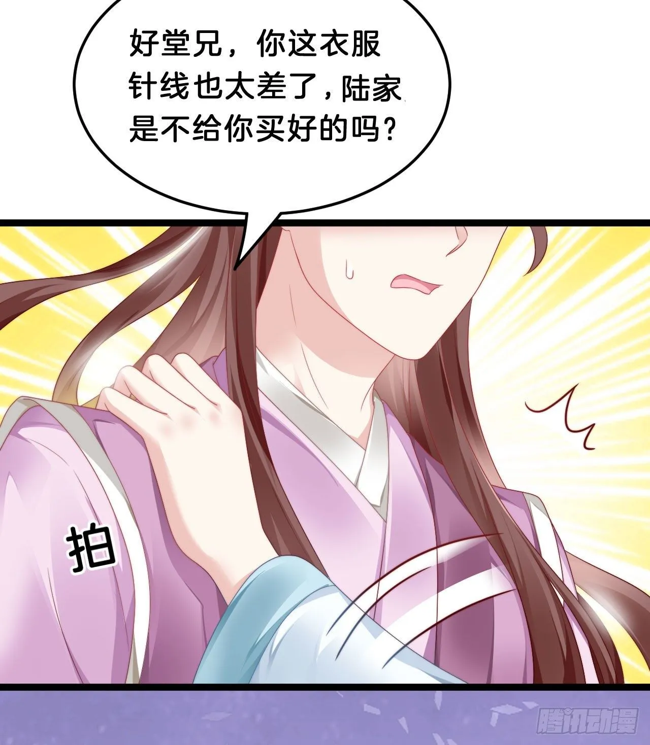 小树林、深夜、狼虎之词 第26页