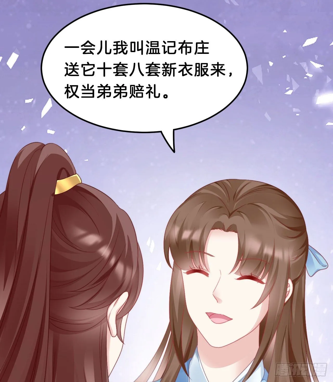 小树林、深夜、狼虎之词 第27页