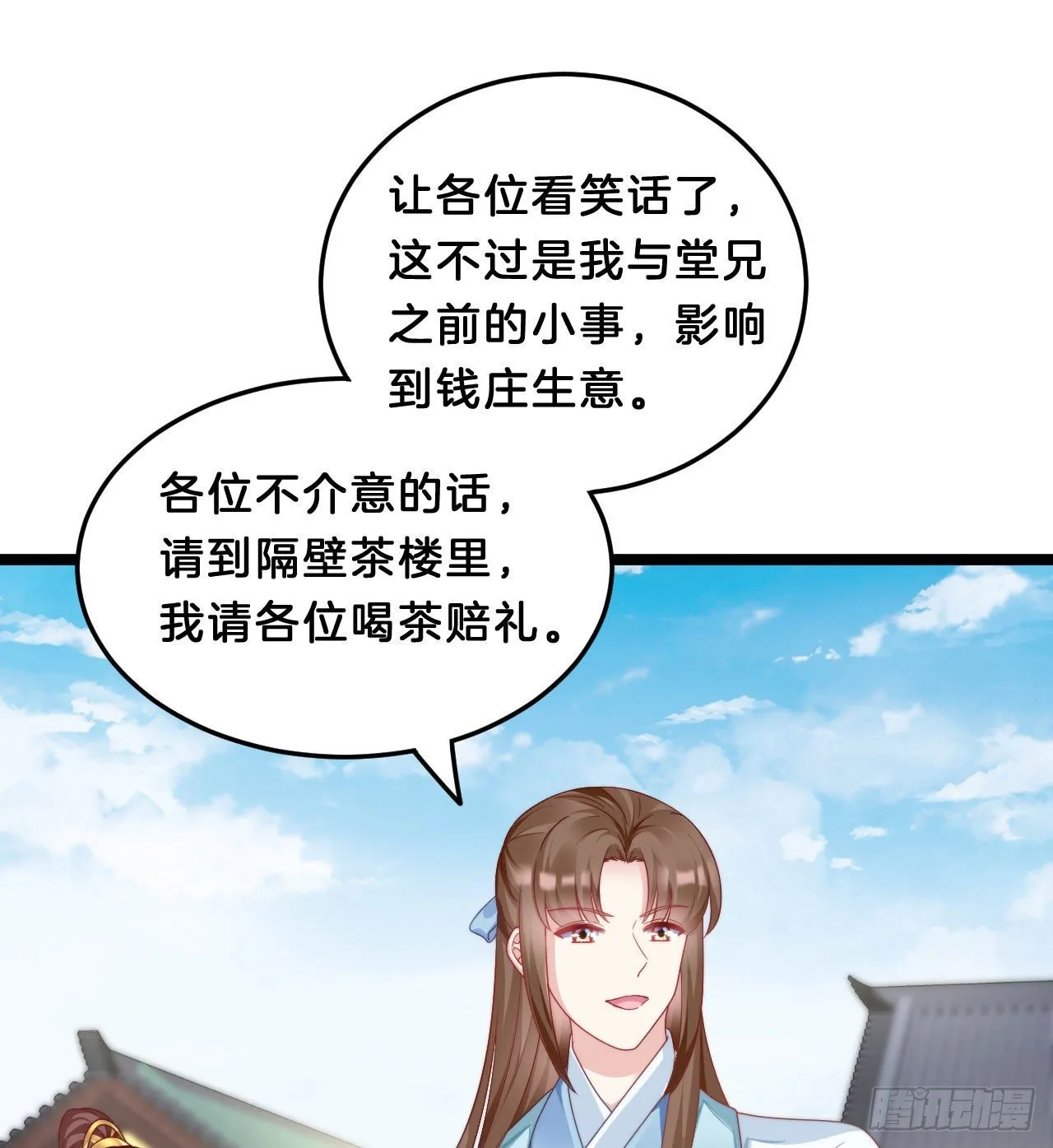 小树林、深夜、狼虎之词 第29页