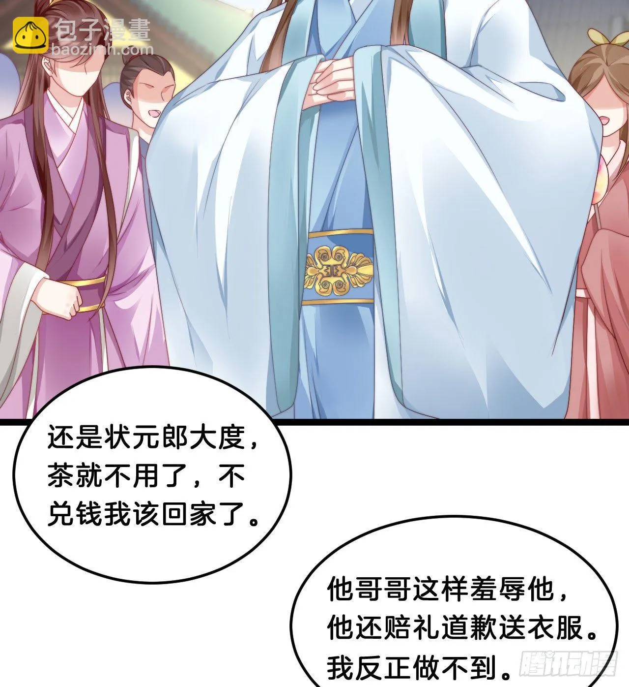小树林、深夜、狼虎之词 第30页