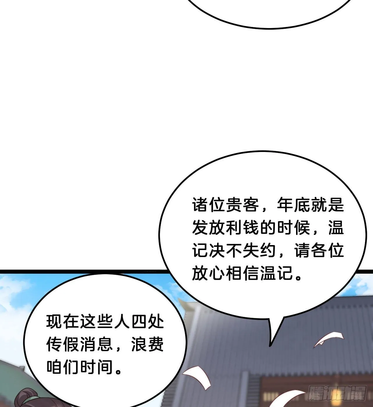 小树林、深夜、狼虎之词 第31页