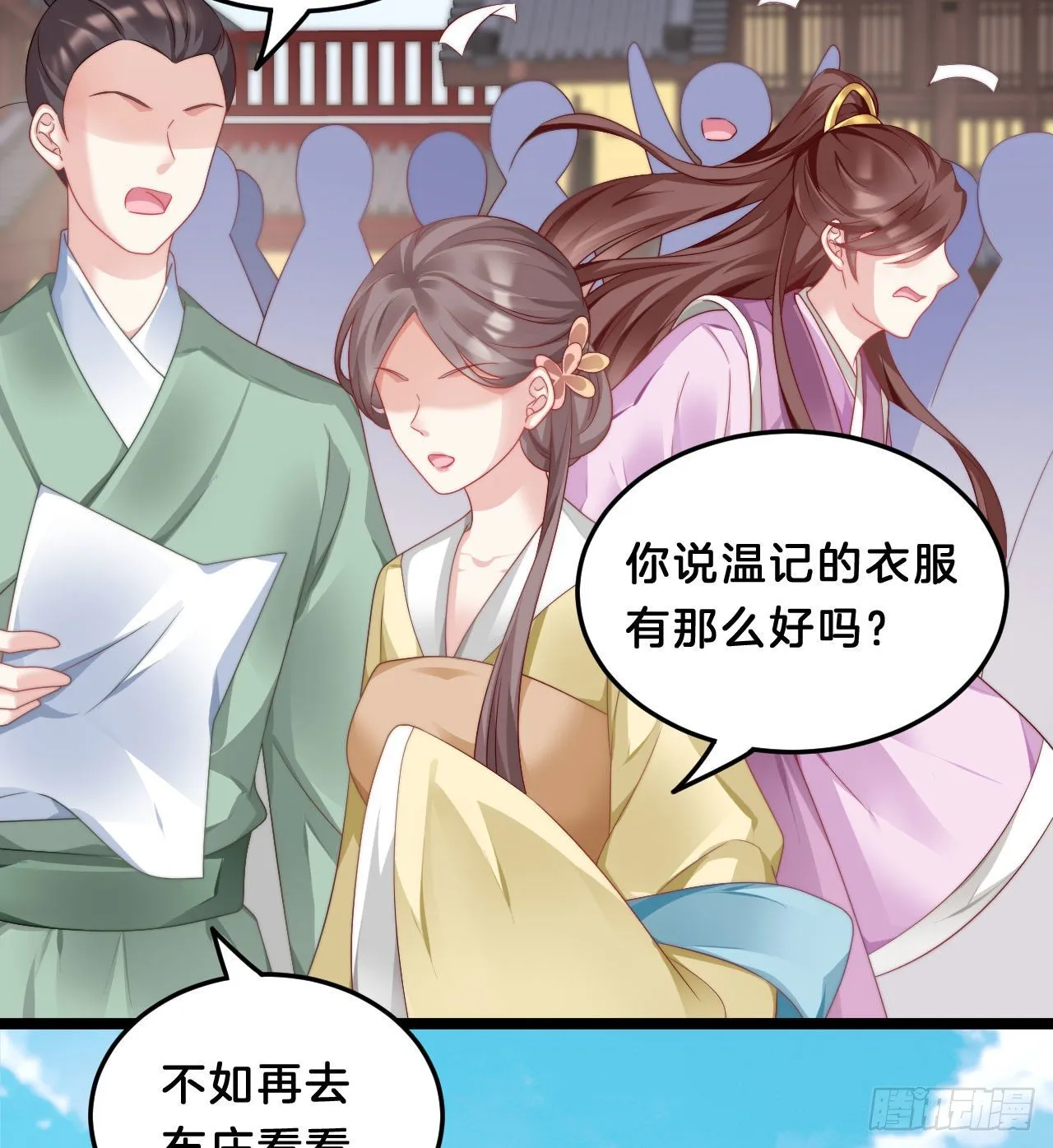小树林、深夜、狼虎之词 第32页