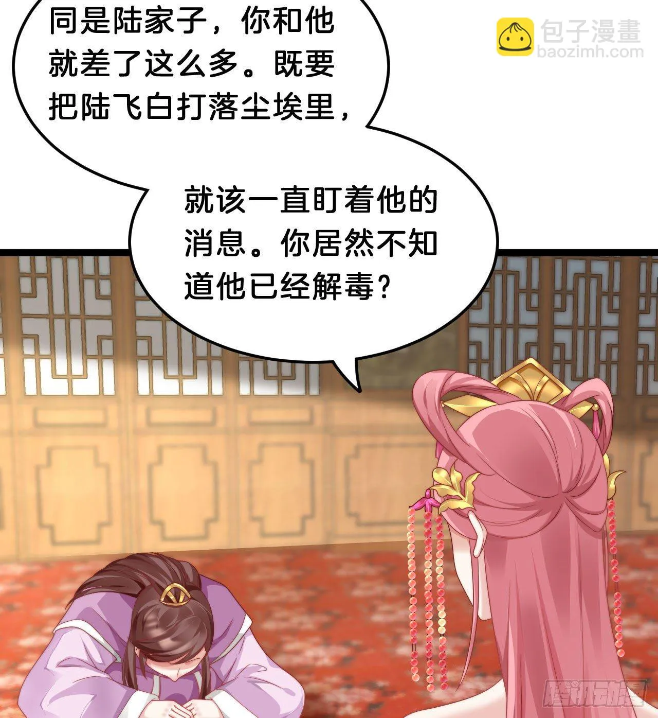 小树林、深夜、狼虎之词 第35页