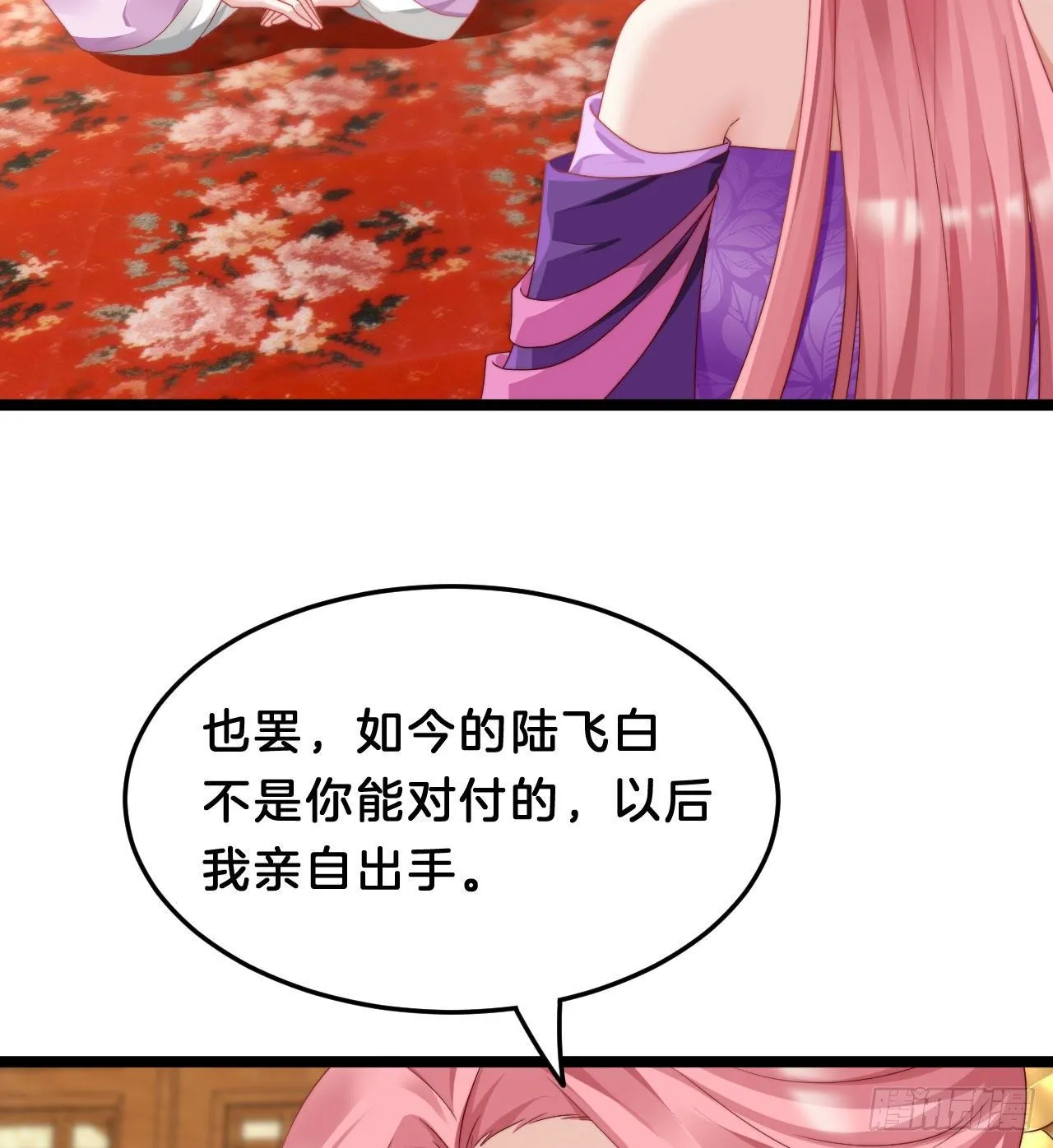 小树林、深夜、狼虎之词 第36页