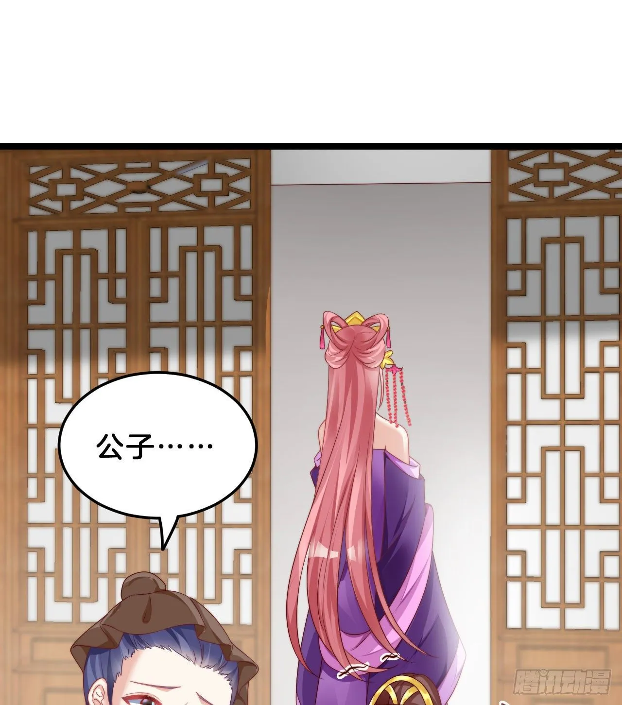 小树林、深夜、狼虎之词 第38页