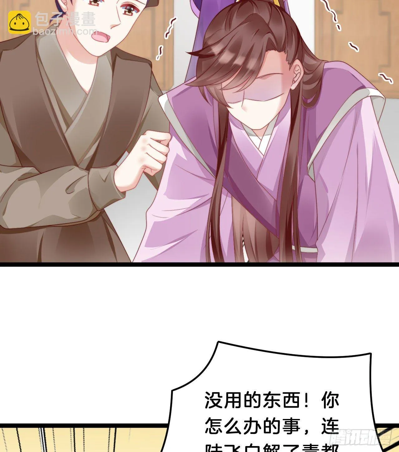 小树林、深夜、狼虎之词 第39页