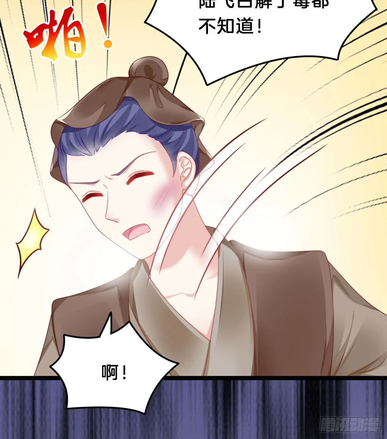 小树林、深夜、狼虎之词 第40页