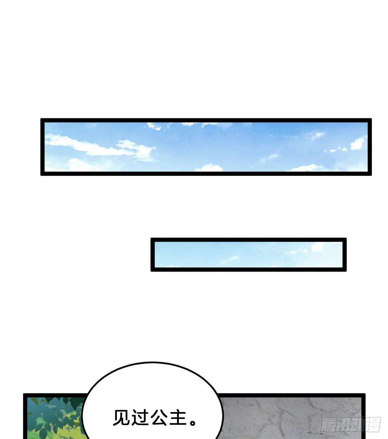 小树林、深夜、狼虎之词 第43页