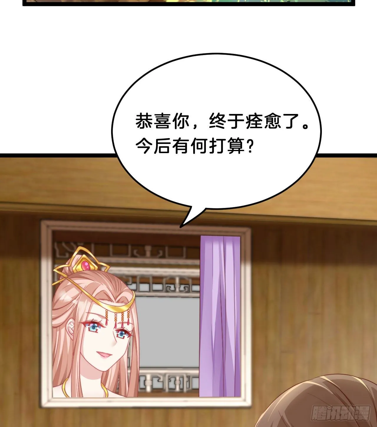 小树林、深夜、狼虎之词 第45页