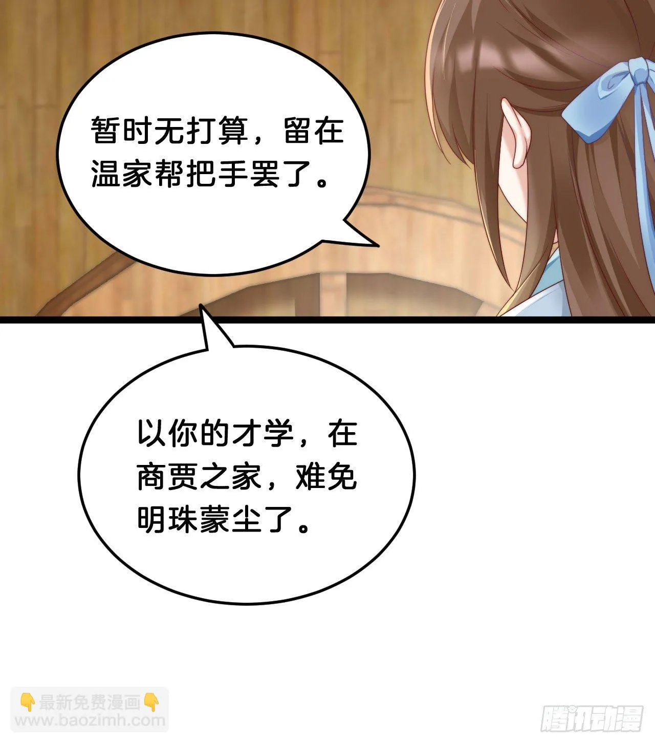 小树林、深夜、狼虎之词 第46页