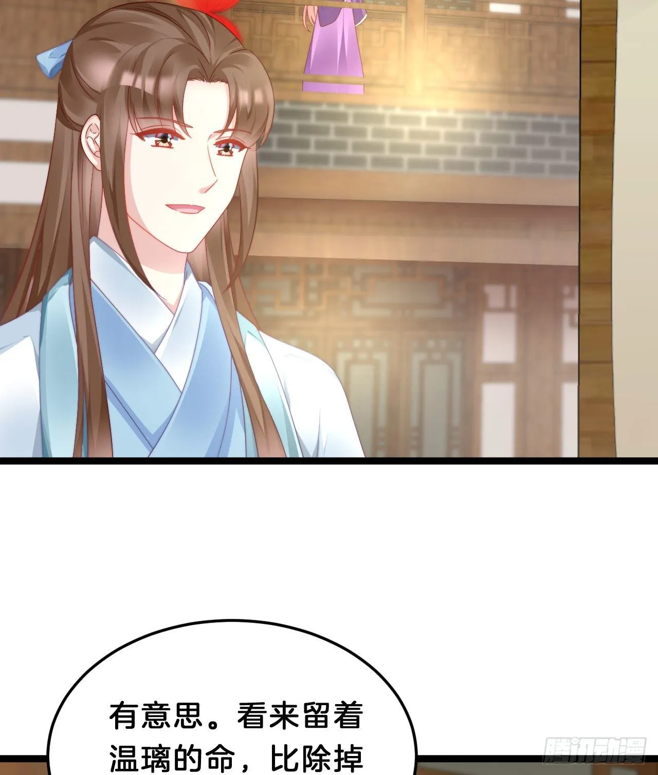小树林、深夜、狼虎之词 第48页