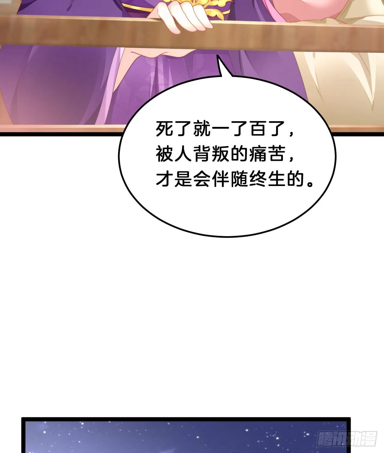 小树林、深夜、狼虎之词 第50页