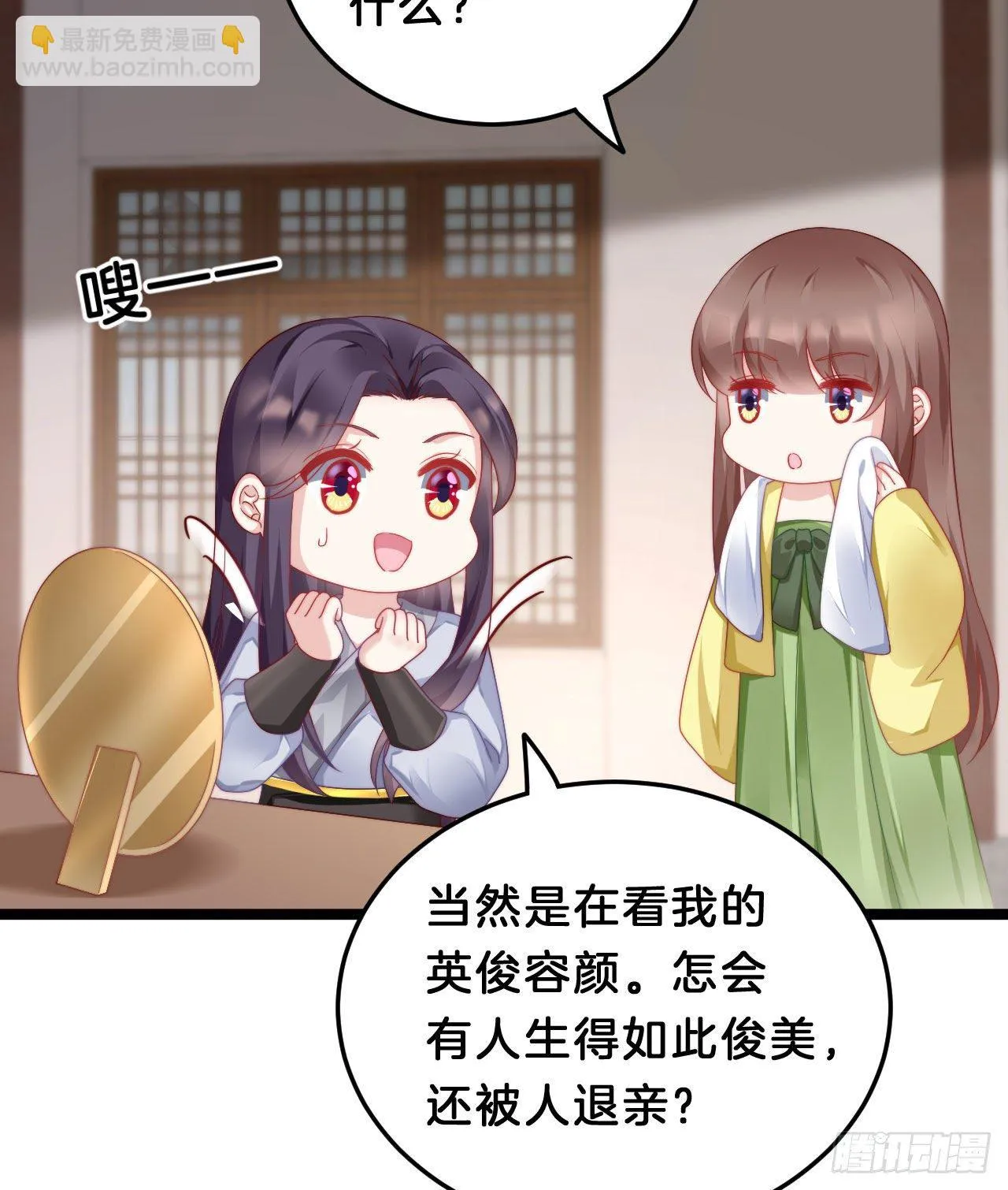 小树林、深夜、狼虎之词 第53页