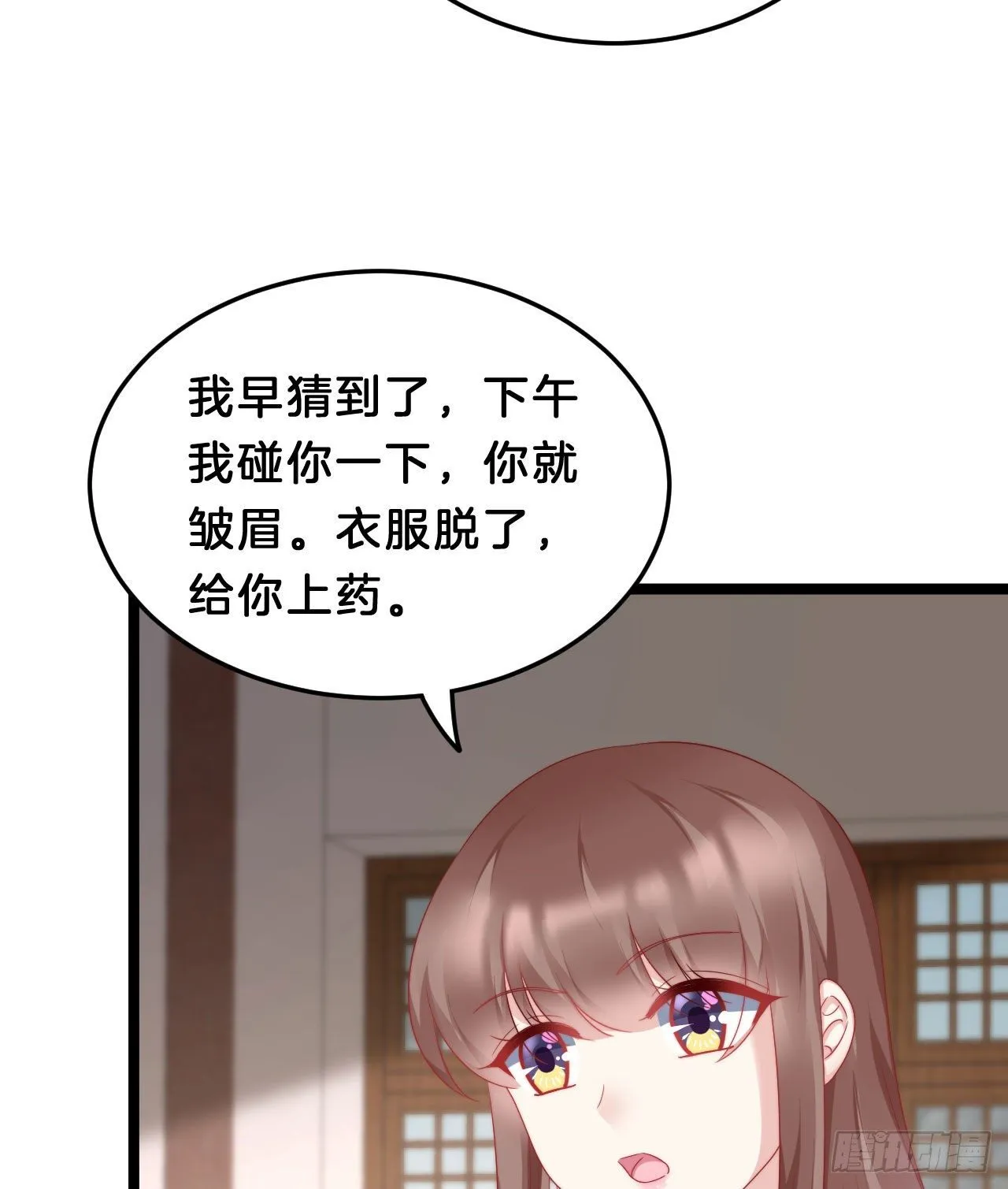 小树林、深夜、狼虎之词 第54页