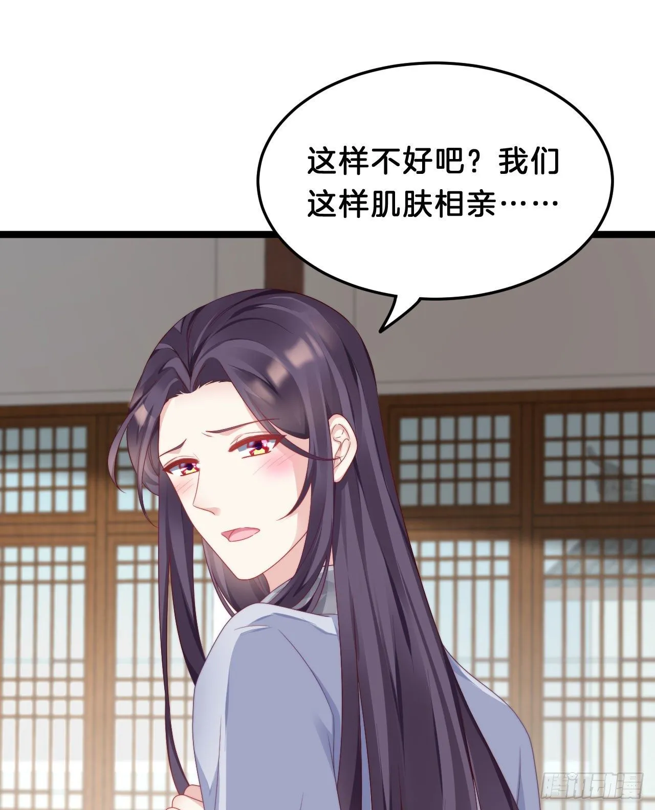 小树林、深夜、狼虎之词 第56页