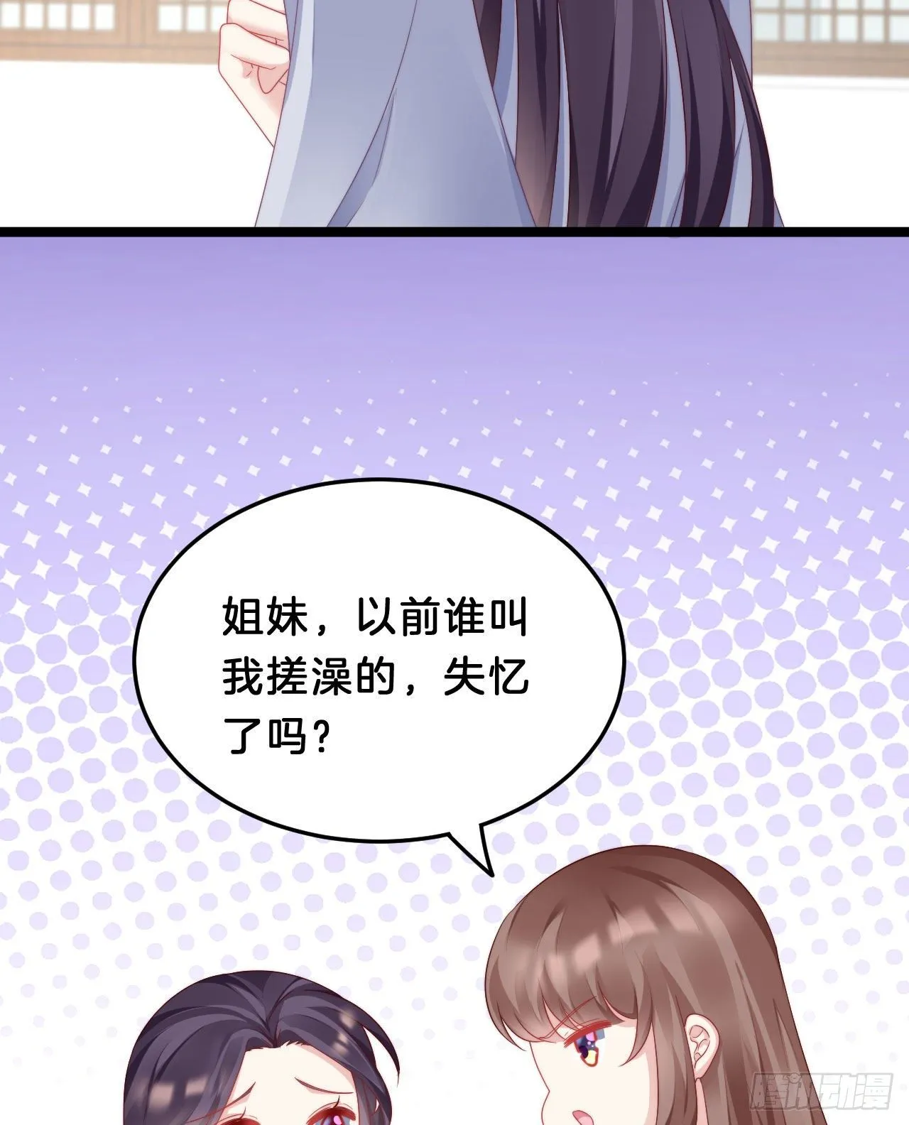 小树林、深夜、狼虎之词 第57页