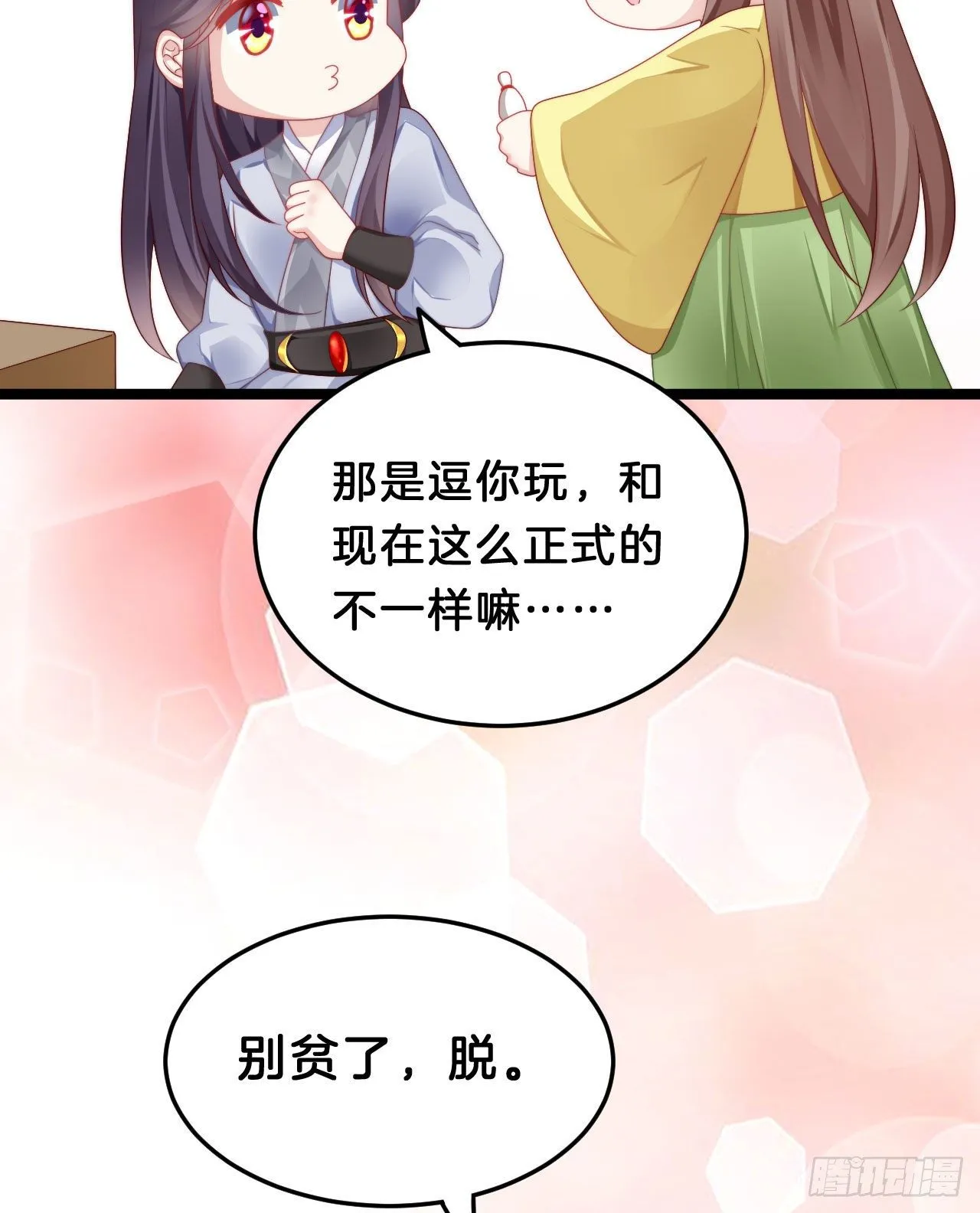 小树林、深夜、狼虎之词 第58页
