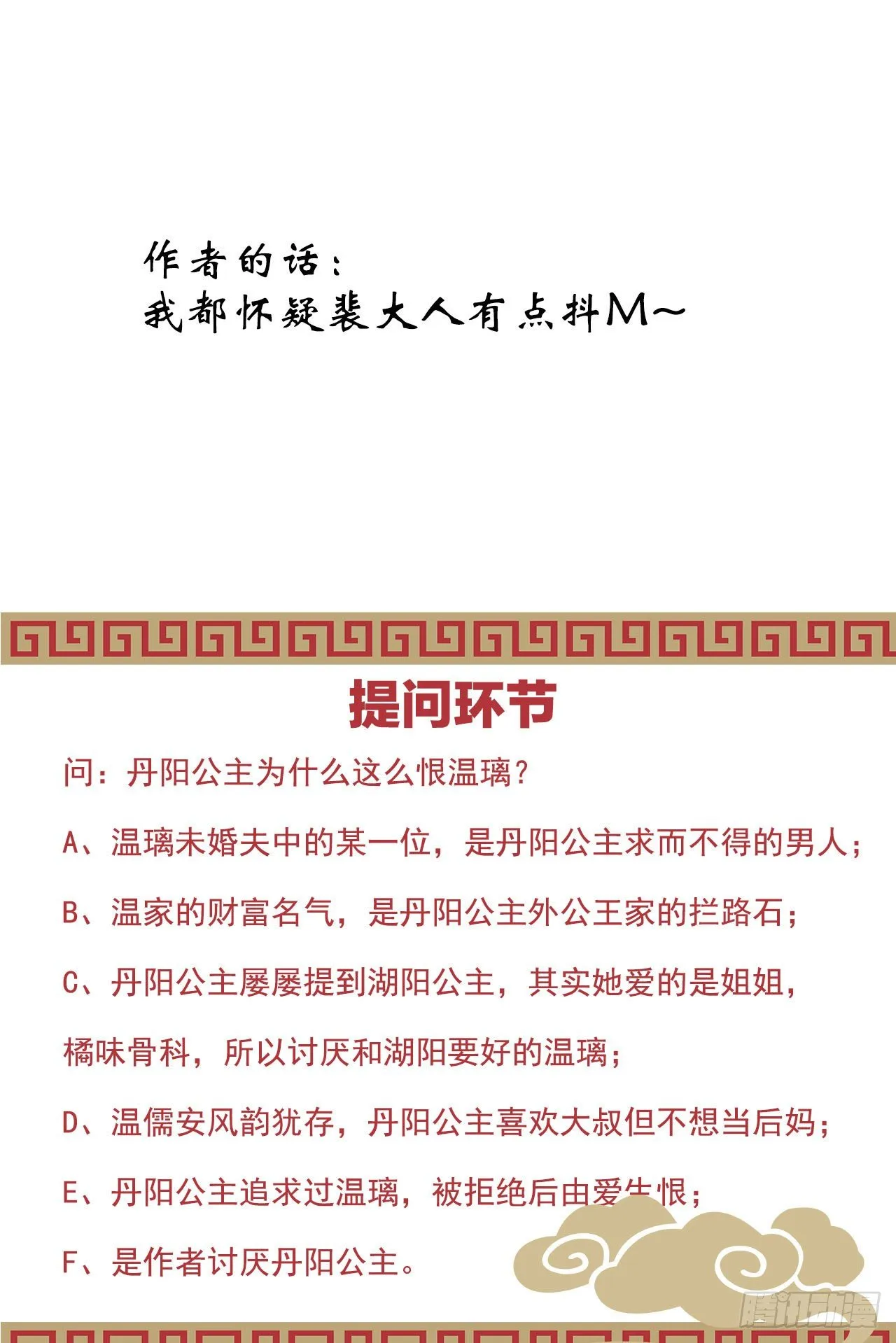 小树林、深夜、狼虎之词 第60页