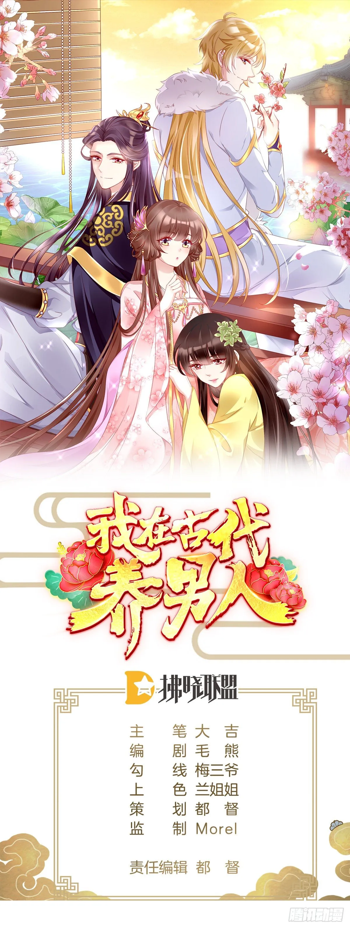 送你一个春宵良夜 第1页