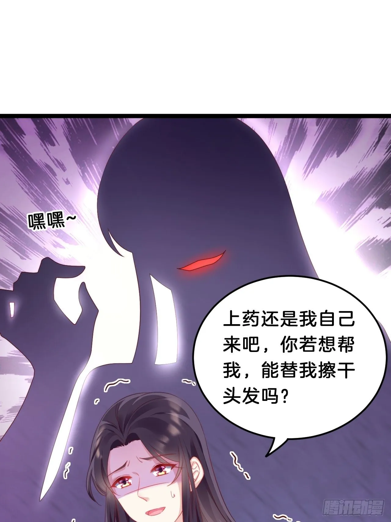 送你一个春宵良夜 第2页