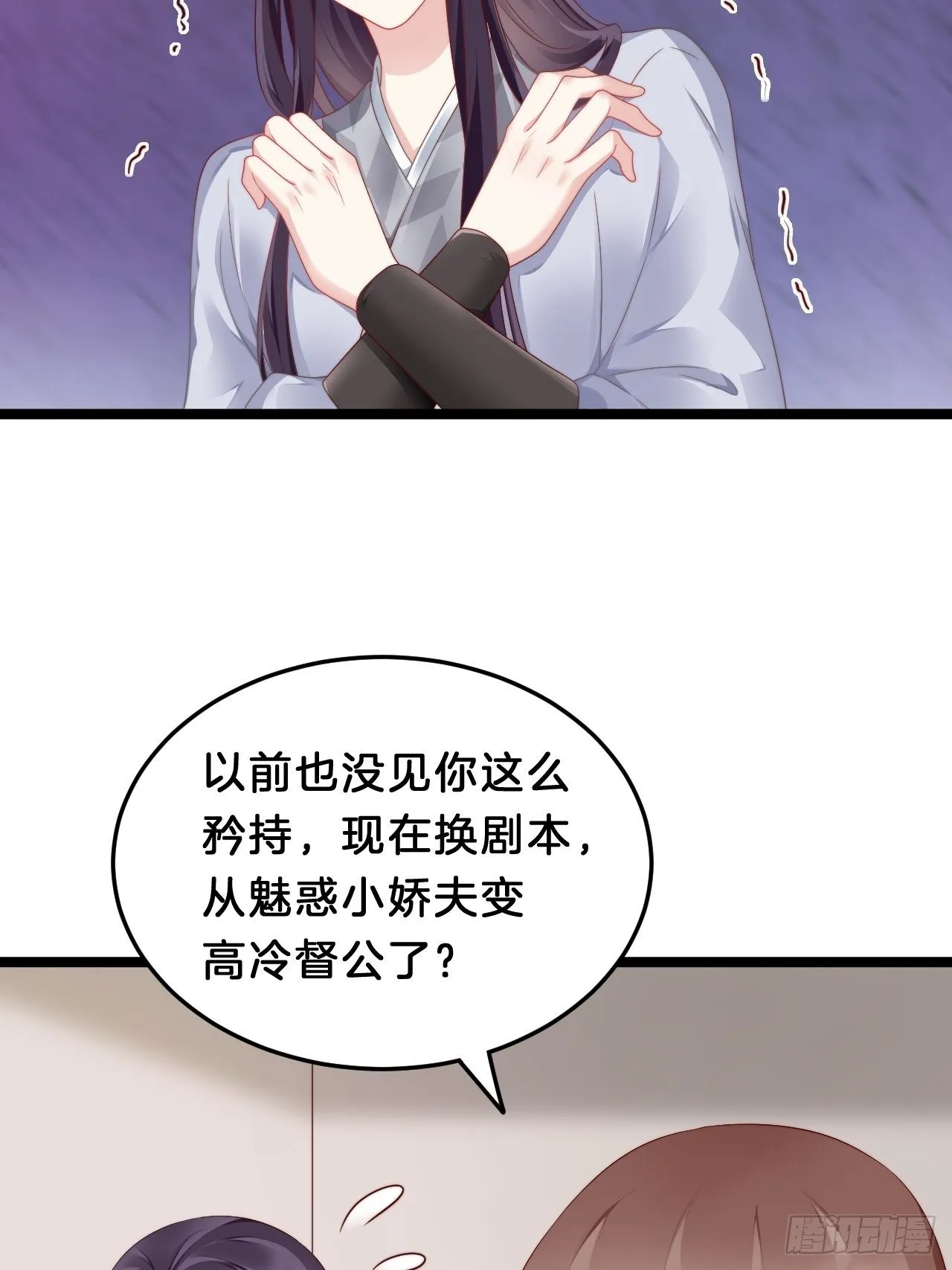 送你一个春宵良夜 第3页