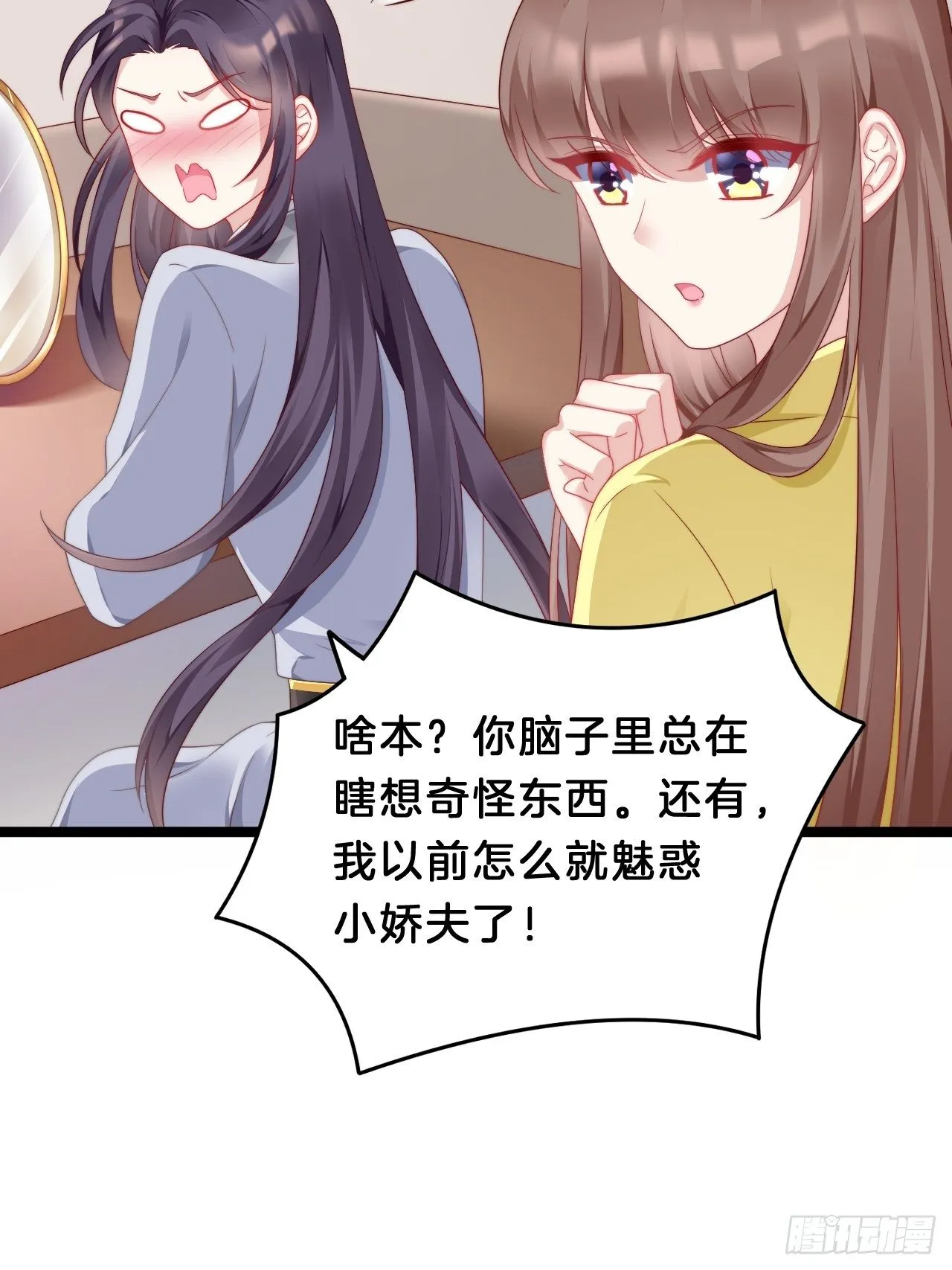 送你一个春宵良夜 第4页