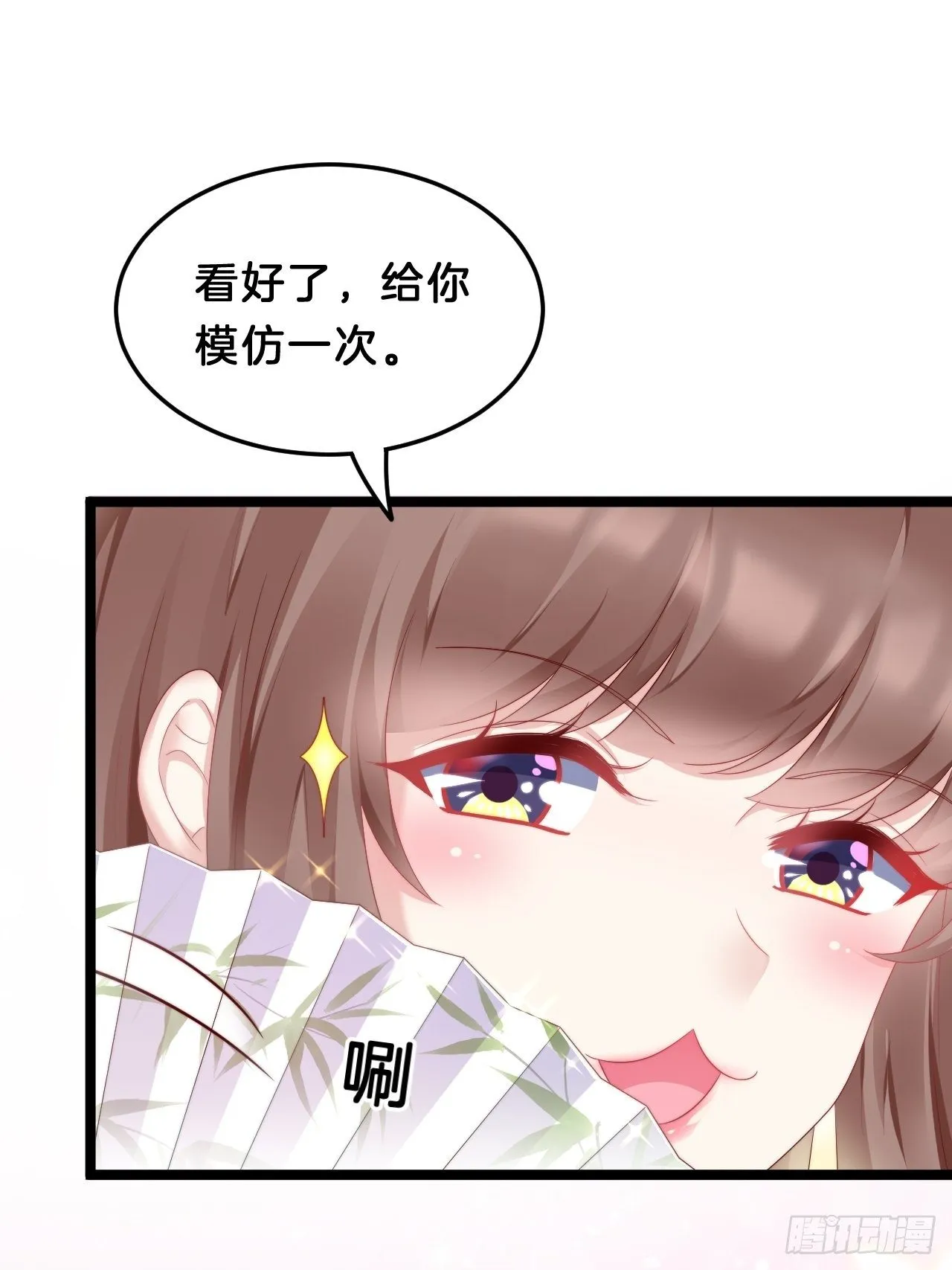 送你一个春宵良夜 第5页