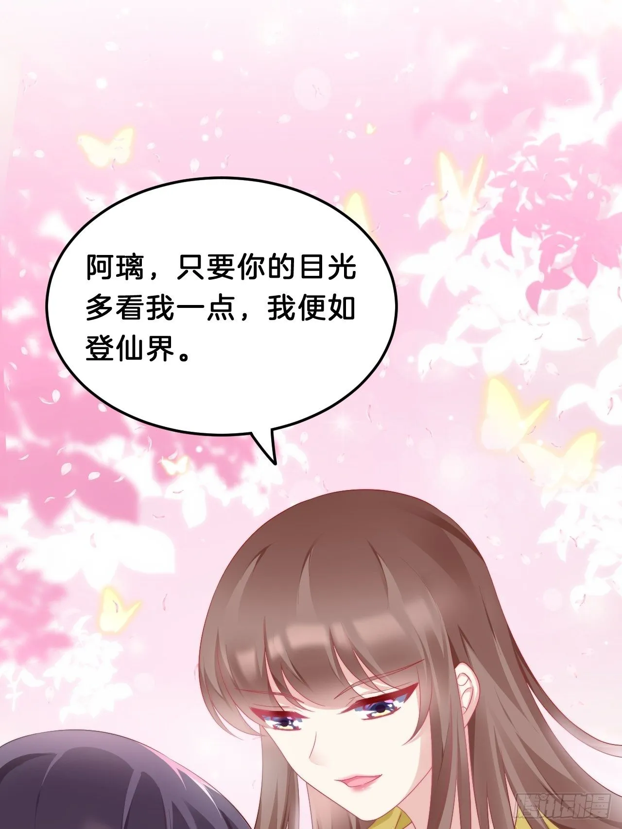 送你一个春宵良夜 第6页