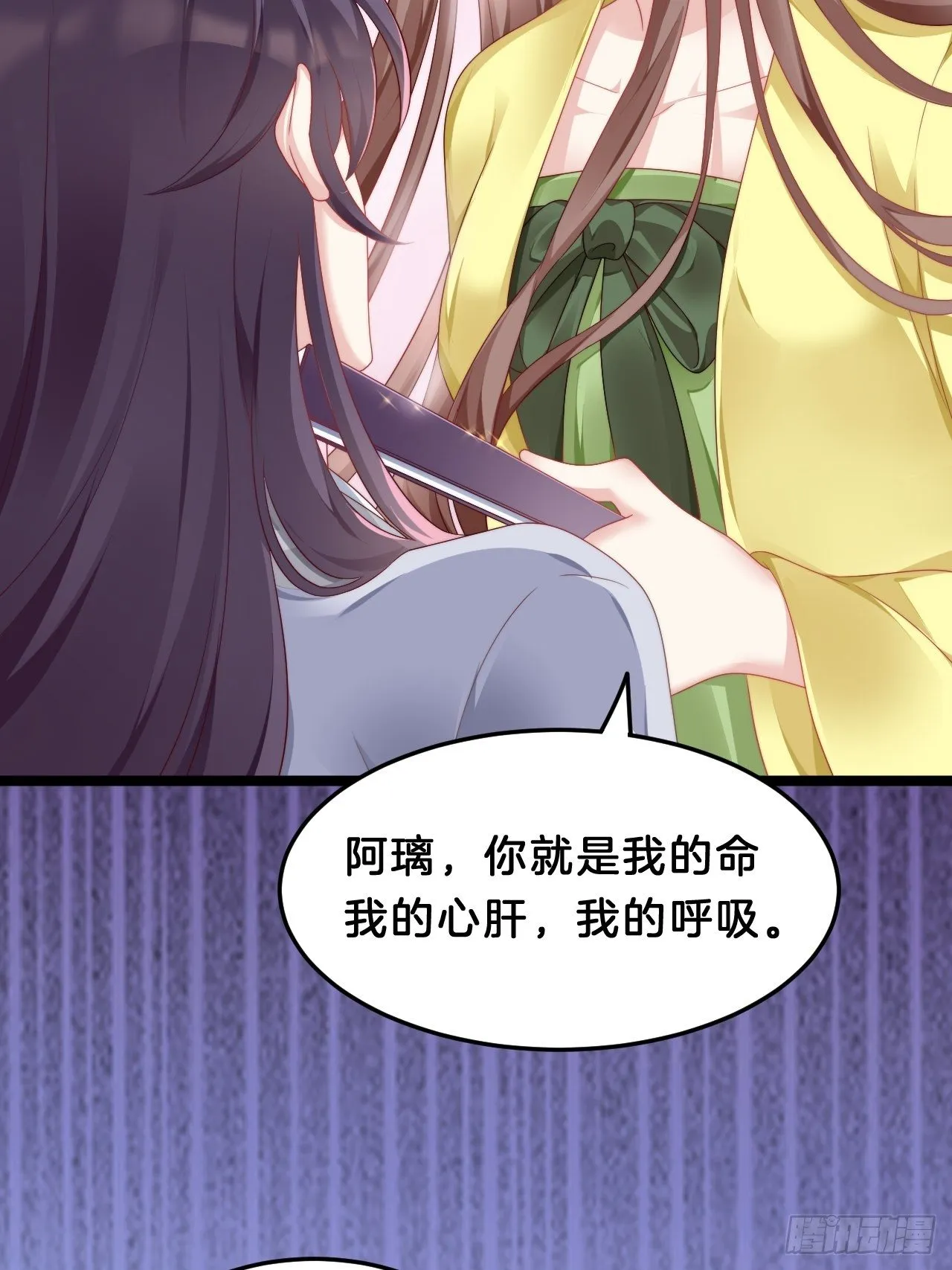 送你一个春宵良夜 第7页