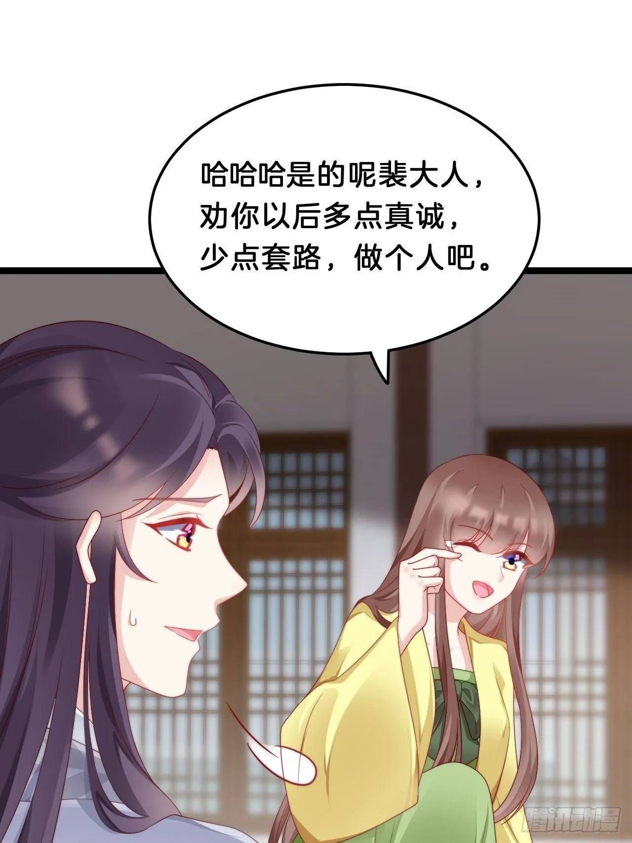 送你一个春宵良夜 第9页