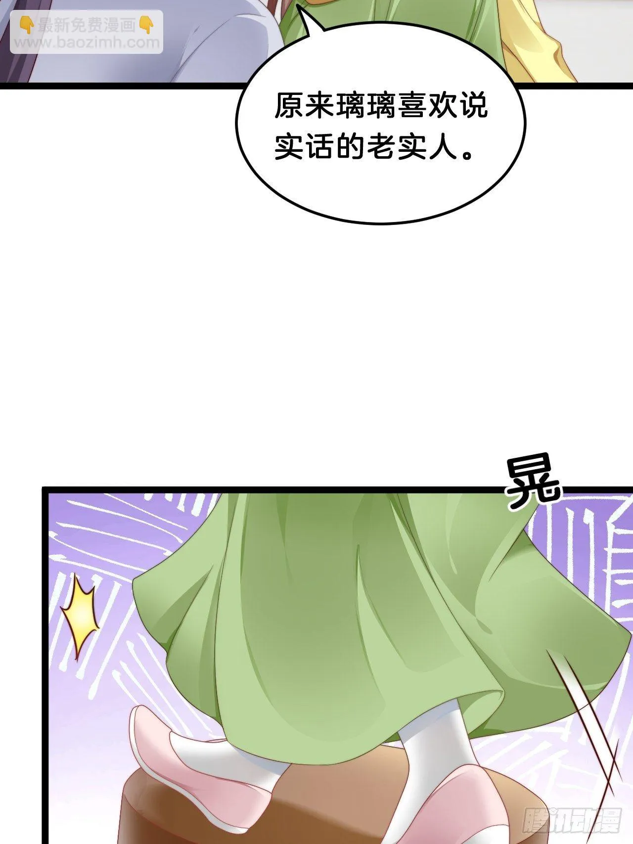 送你一个春宵良夜 第10页