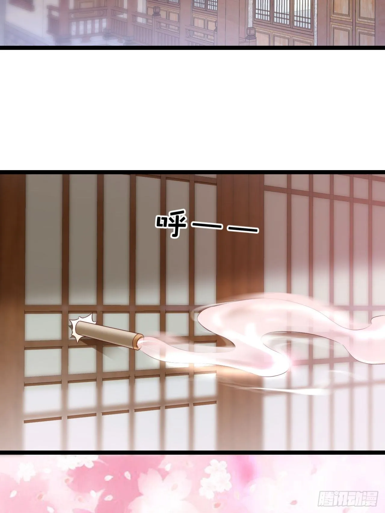 送你一个春宵良夜 第14页