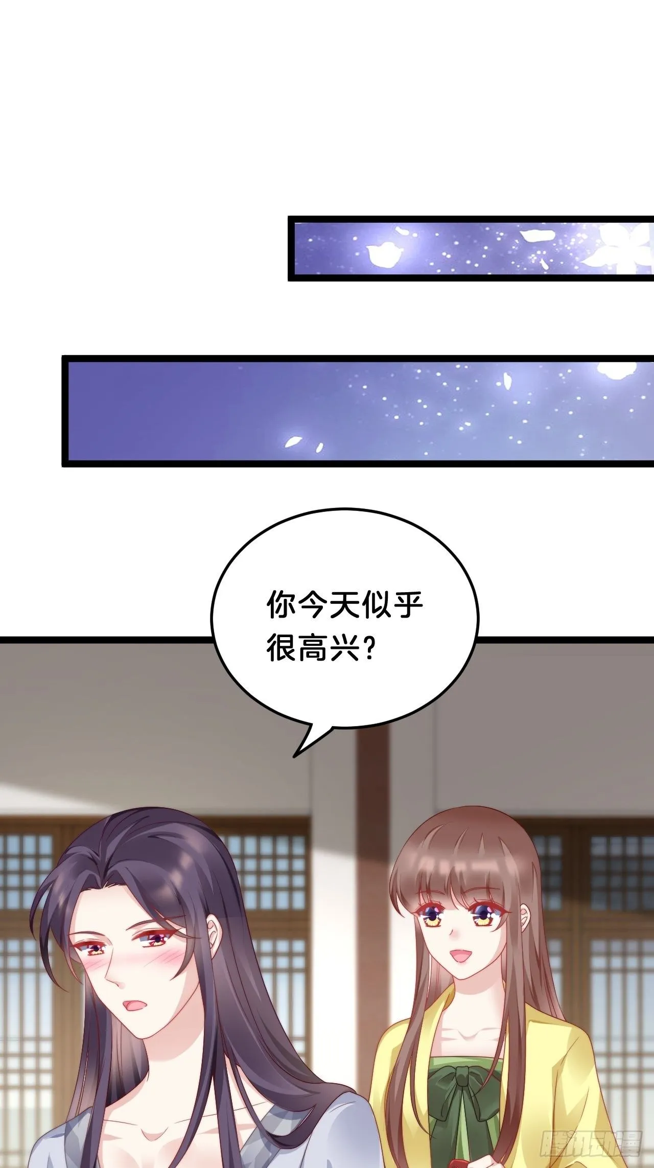 送你一个春宵良夜 第18页