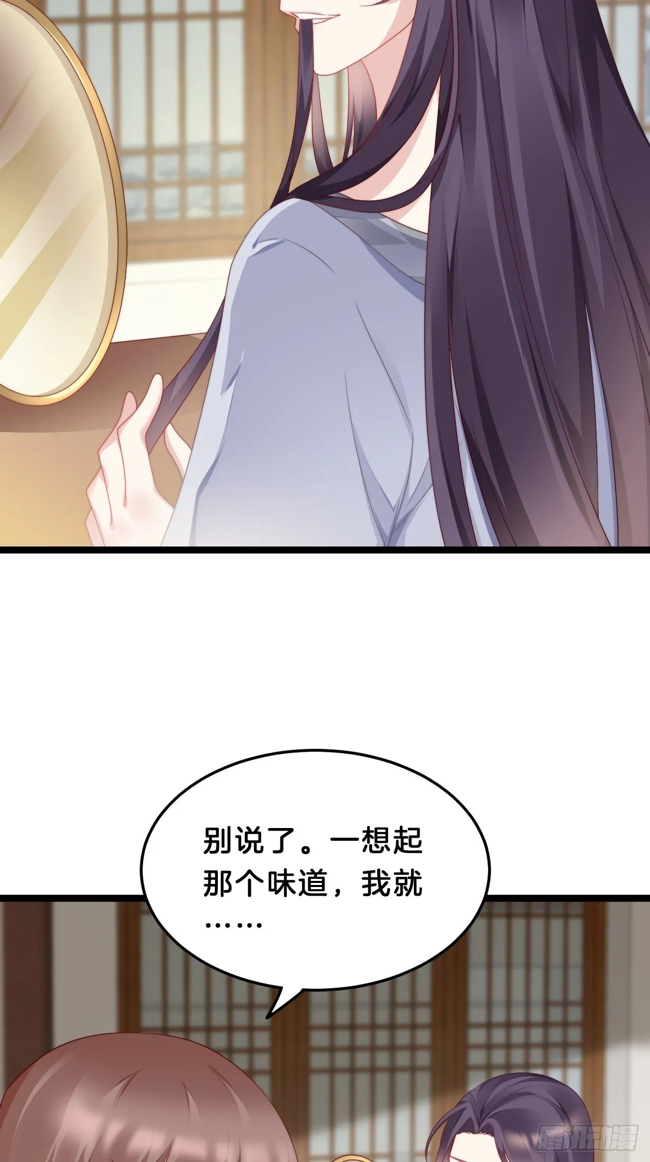 送你一个春宵良夜 第20页
