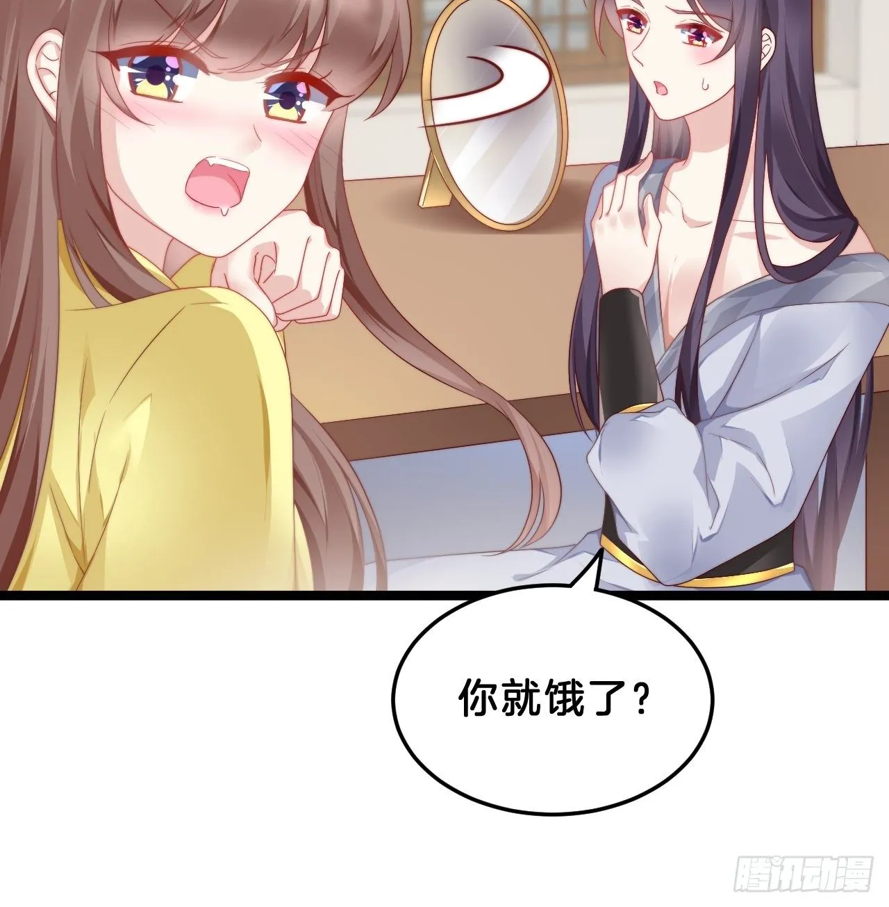 送你一个春宵良夜 第21页