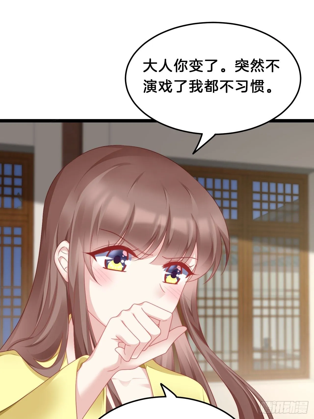 送你一个春宵良夜 第22页