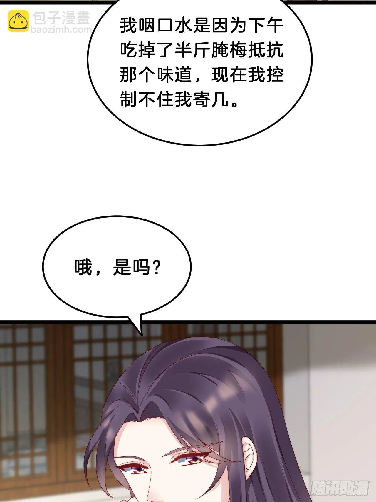 送你一个春宵良夜 第23页