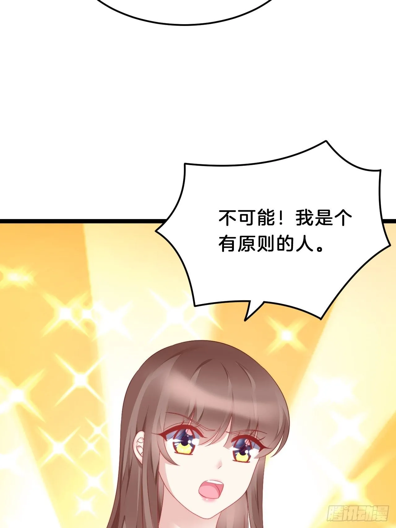 送你一个春宵良夜 第25页